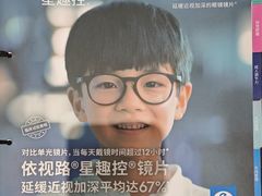 -宝岛眼镜·星创视光中心·林德伯格·奢品集合(北京世纪金源店)