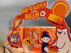 -酥侯糕点(长楹天街店)