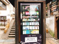 门面-森林芡实糕坊