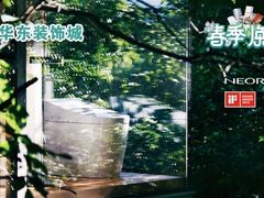 -华东装饰城
