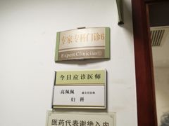 -上海市长宁区天山中医医院