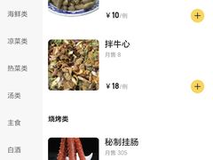 菜单-周记老沈阳焦火鸡架