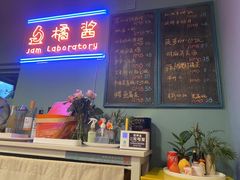 -橘酱餐厅