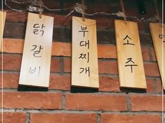 -咕咕站韩国料理(紫金港店)