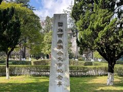 -云南师范大学(一二一西南联大校区)