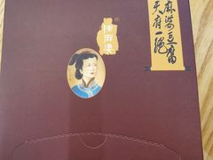 -陈麻婆豆腐总店