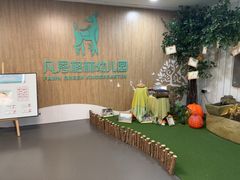 -凡恩格林幼儿园(中灿苑校区)