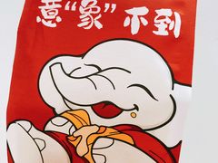 -象山酥院(宁波江北店)