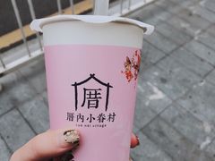 -厝内小眷村(天河南一路店)