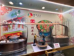 -烤肉季饭庄
