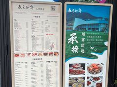 -春色如许·茶食餐厅(桃李春风店)