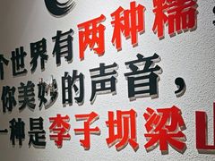 -李子坝梁山鸡(李子坝大鸡哥店)