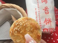 -王天顺海苔饼