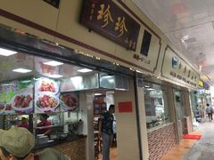 门面-珍珍小食店(西华路店)