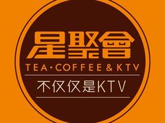 -星聚会KTV(合生汇黑金店)