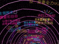 -海上田园