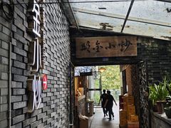 -邱金小炒·30 年盐帮江湖菜(自贡店)