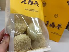 糖醇椒盐饼-老鼎丰糕点铺子(国贸商城店)