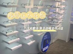 -浮光眼镜·蔡司视觉合作·数字验配中心(陆家嘴店)