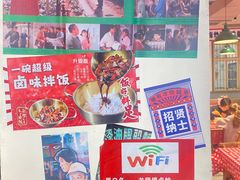 -龙师傅卤炒(天马店)