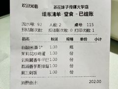 -茶花妹子云南餐厅(传媒大学店)