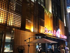 -锦城印象火锅(天府三街店)