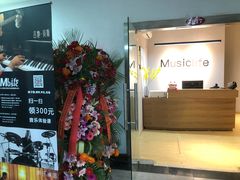 -MusicLife音乐(浦东校区)