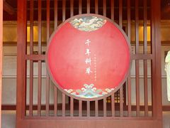 -孔庙学宫