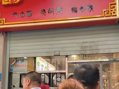 -阿芳卤面(中闽百汇店)