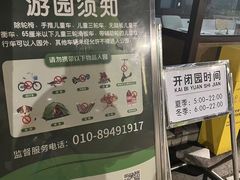 -仁和公园(顺义区)