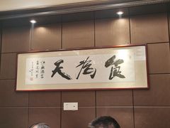 -古南都·江苏酒家(建宁路店)