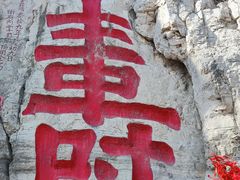 -青州市云门山风景区