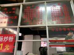 -珠宝街老左杂酱面馆
