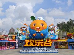 -北京欢乐谷
