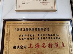 -东泰祥生煎馆(陕西南路店)