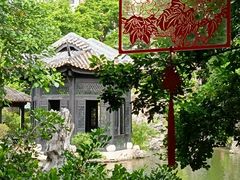 -岭南和园
