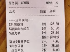 账单-竹庄餐馆·26年店(南昆山景区店)