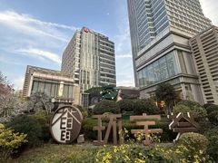 -中海环宇荟