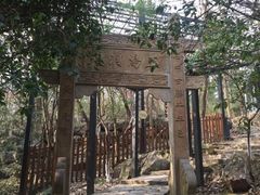 -玉女潭景区