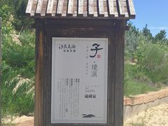 -玉龙沙湖景区
