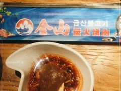 -金山烤肉(中兴公园店)