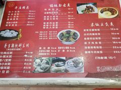 菜单-百年尹氏汤包(湖南路狮子桥店)