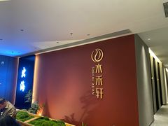 -水禾轩·海鲜蒸汽主题餐厅(新香洲旗舰店)