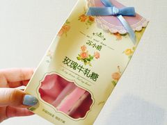 -苏小糖(鼓浪屿三丘田花园店)