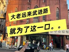 -金龙·打边炉(武进路店)