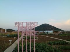 -田园东方蜜桃村的田野营地