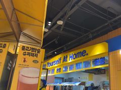 -阿亲家·韩式无限烤肉(春熙路店)