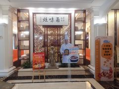 -宁波饭店·甬味灶(马园路店)