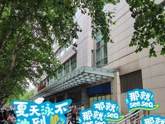 -上海交通大学医学院附属瑞金医院(总院)