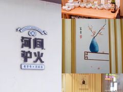 -培万河间驴火•驴肉火锅(东平店)